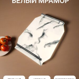Поднос "Белый мрамор"
